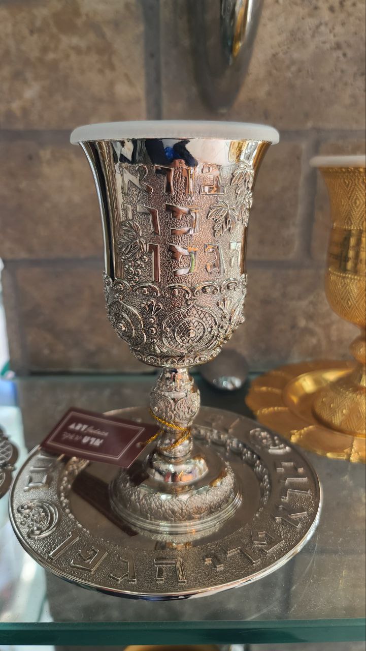 גביע קידוש "בורא פרי הגפן" עם רגל – מוכסף