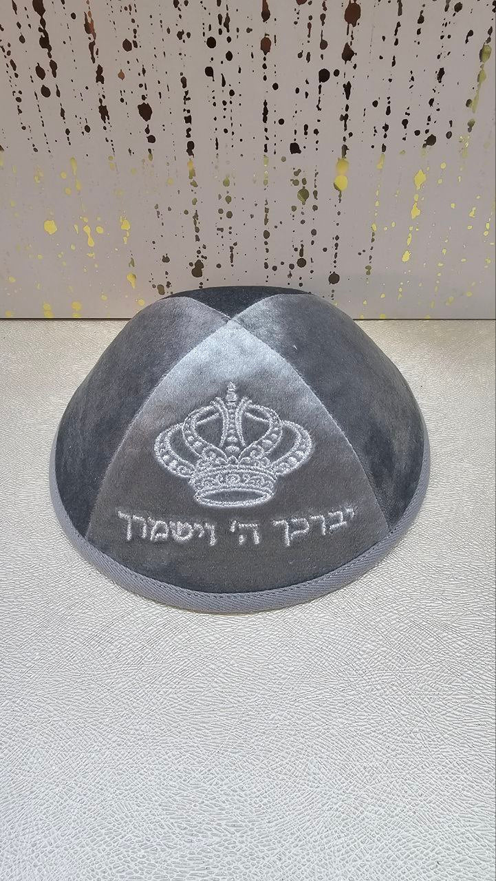 כיפה מרוקאית מהודרת – אפור עם רקמת "יברכך ה' וישמרך" וכתר
