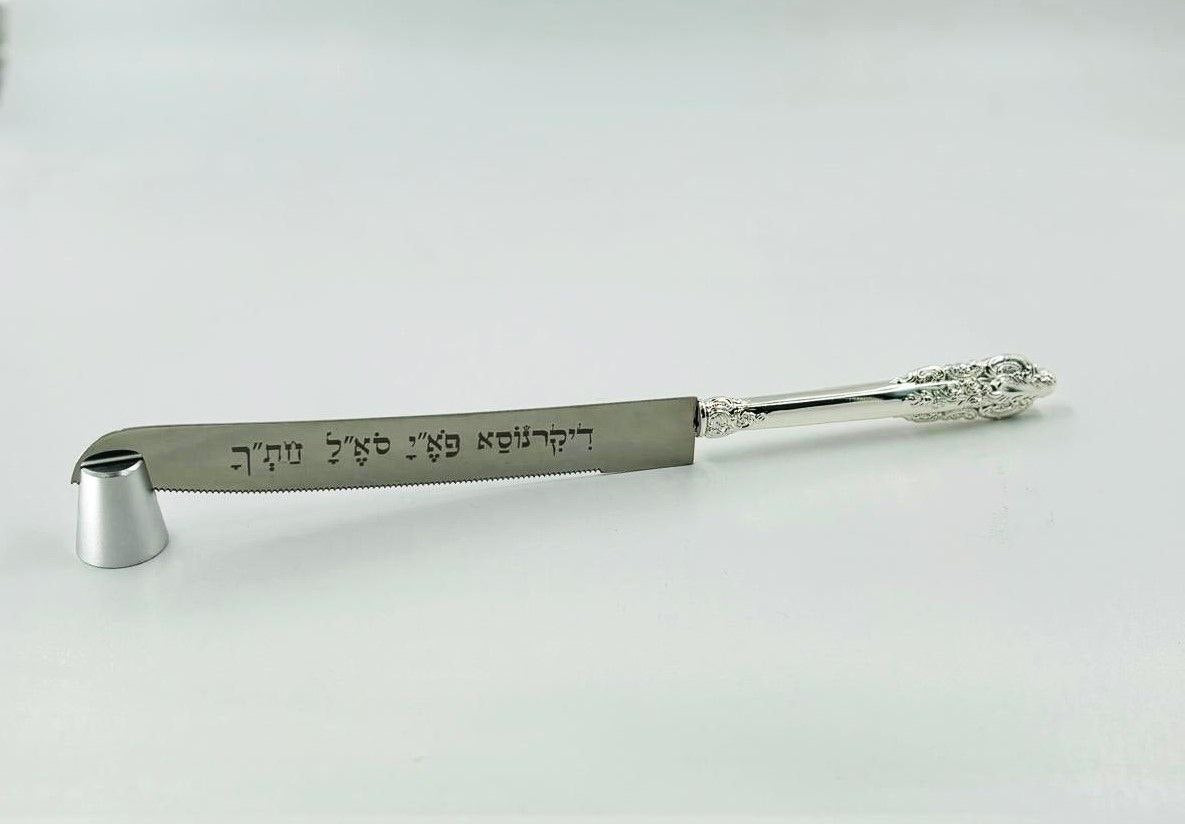 סכין הפרנסה מוכסף – עם שמות הקודש | סגולה לראש השנה