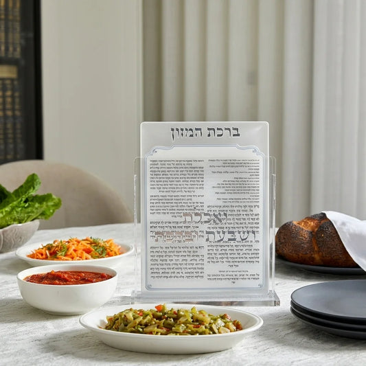 מעמד אקריליק לברכת המזון