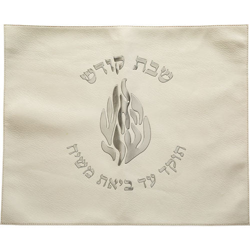 כיסוי חלה מהודר דמוי עור לבן האש שלי