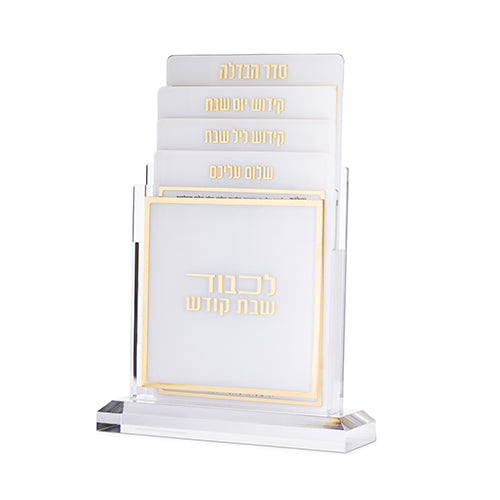 סטנד ברכונים "לכבוד שבת קודש" מדורג זהב – נוסח אשכנז