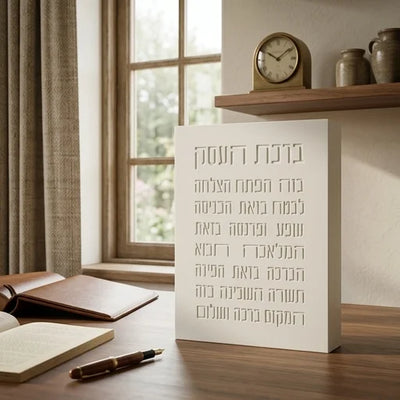 בלוק פולימר "ברכת העסק" בגוון בטון לבן