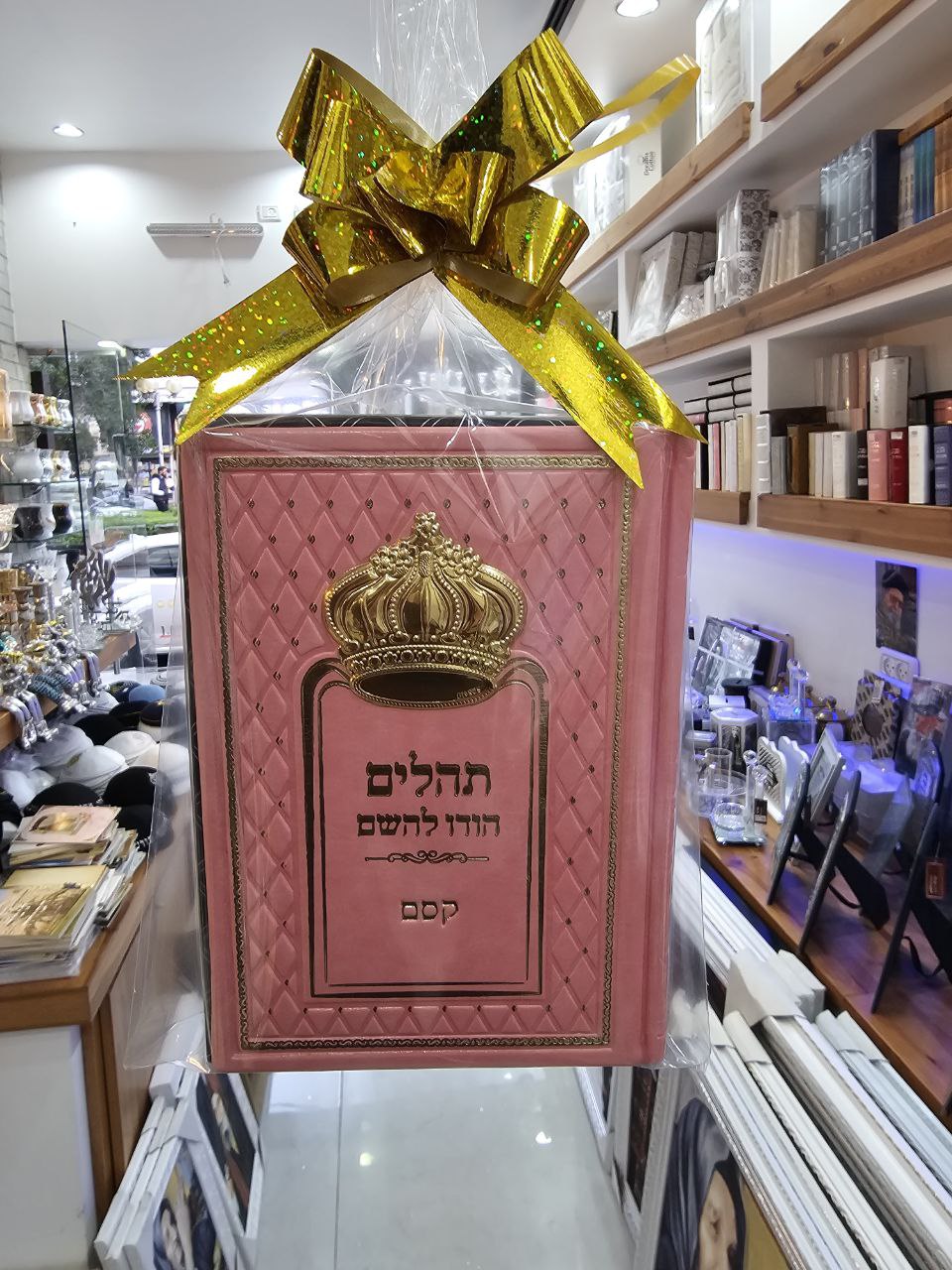 ספר תהילים מעוצב דמוי עור ורוד עם כתר זהב