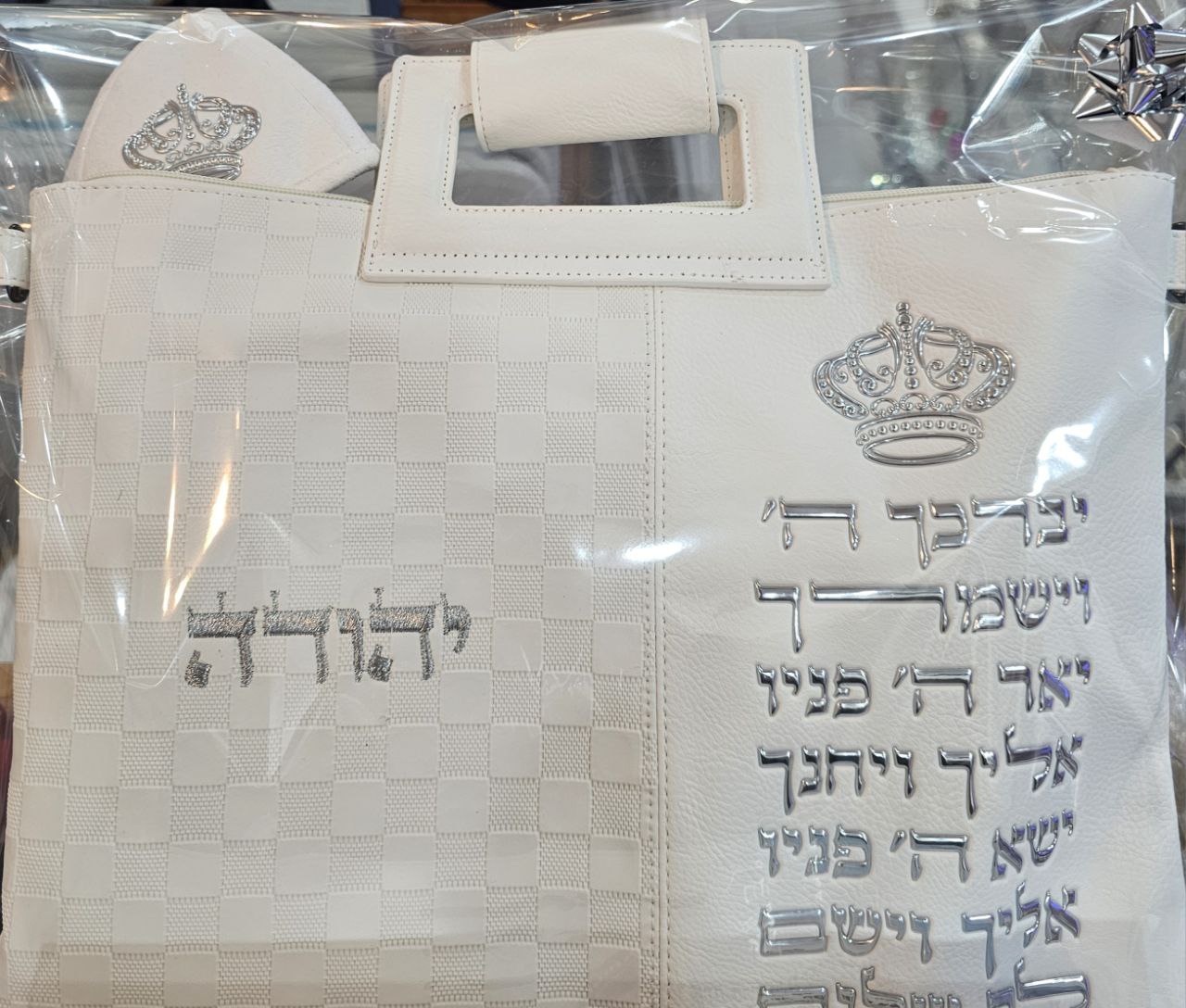מארז טלית ותפילין מהודר עם כיפה וכתר – ברכת הכהנים