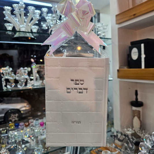 ספר דברים מהודר דמוי עור עם חריטה – דגם כותל
