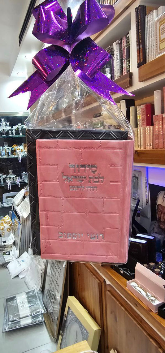 סידור "בת ישראל" מהודר – דמוי עור ורוד דגם כותל