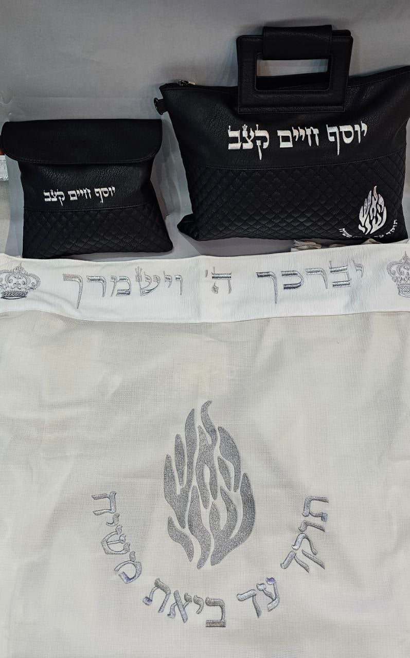 מארז "האש שלי" מהודר – סט תיקים, טלית צמר ועטרה