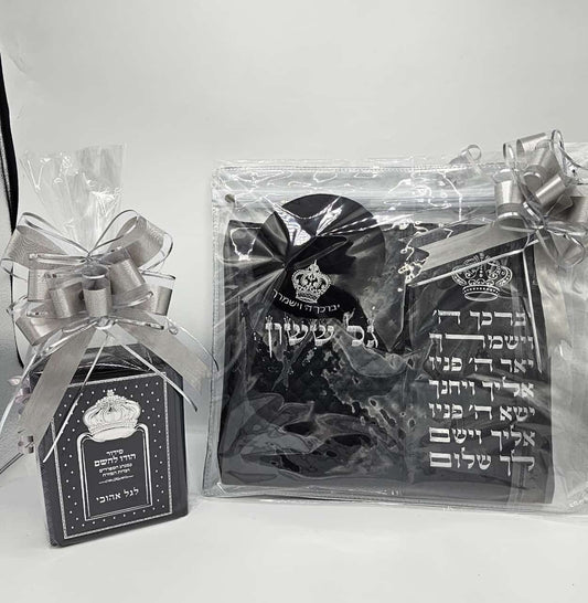 מארז תפילין מתנה לגבר – תיקים, כיפה וסידור עם התאמה אישית