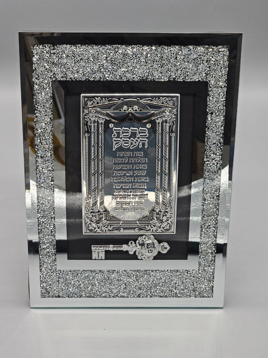 ברכת העסק מעוצבת עם מפתח הפרנסה ושמות קודש – כסף