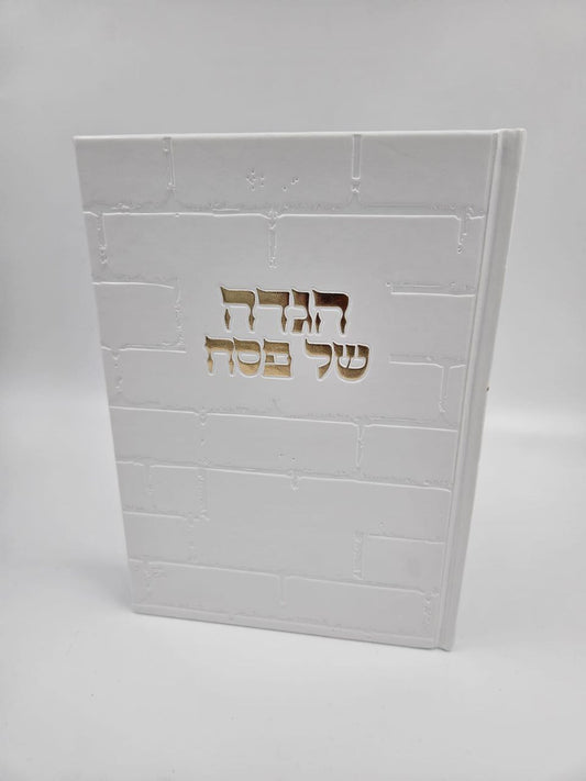 הגדה של פסח מהודרת ויוקרתית – דמוי עור לבן וזהב