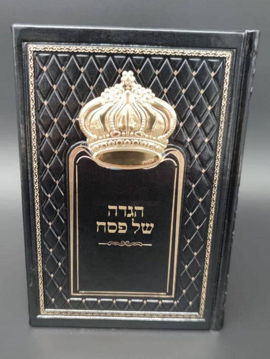 הגדה של פסח מהודרת – דמוי עור שחור עם כתר זהב
