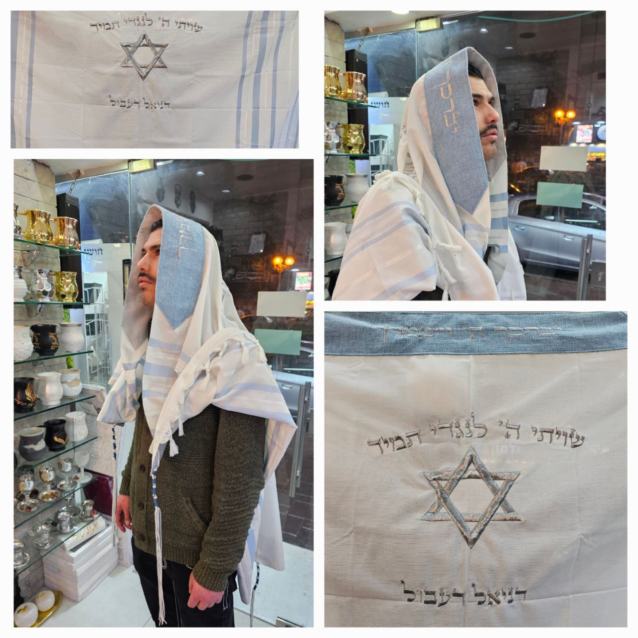 טלית צמר "שויתי ה'" מגן דוד – תכלת בשילוב כסף