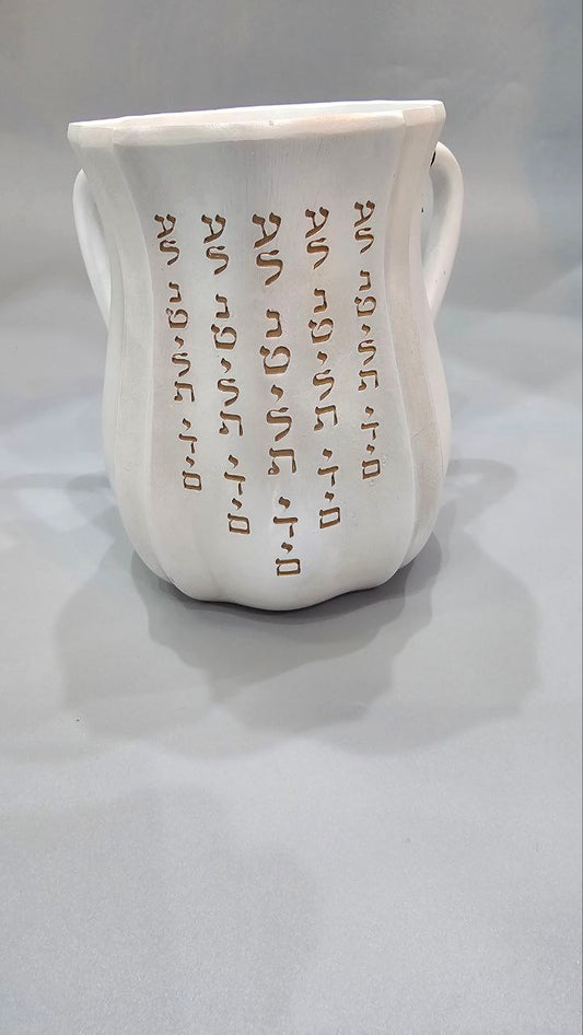 נטלה מהודרת "על נטילת ידיים" – פולימר לבן וזהב
