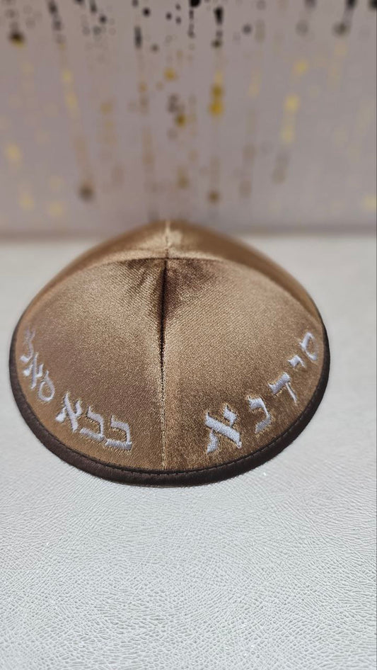 כיפה מרוקאית "הבבא סאלי" – זהב עם כיתוב כסף