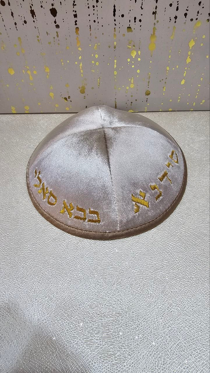 כיפה מרוקאית "הבבא סאלי" – זהב בהיר בגוון בז' עם כיתוב זהב