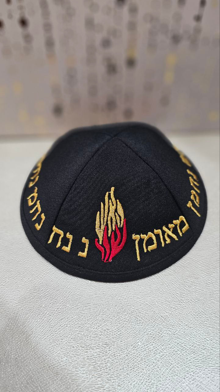 כיפה מבד "האש שלי" – שחור, זהב ואדום עם "נ.נח.נחמ.נחמן מאומן"