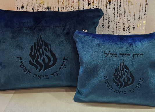 סט תיקים "האש שלי" לטלית ולתפילין – טורקיז עם חיתוכי לייזר ושם אישי