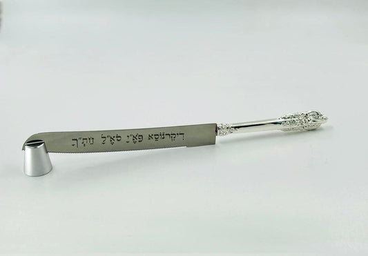 סכין הפרנסה מוכסף – עם שמות הקודש | סגולה לראש השנה