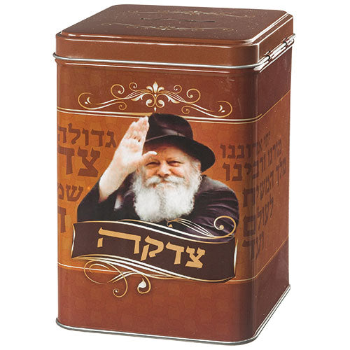 קופת צדקה מרובעת הרבי מלובביץ