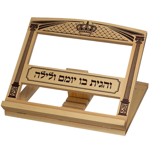 שטנדר עץ "והגית בו" – שער וילנה