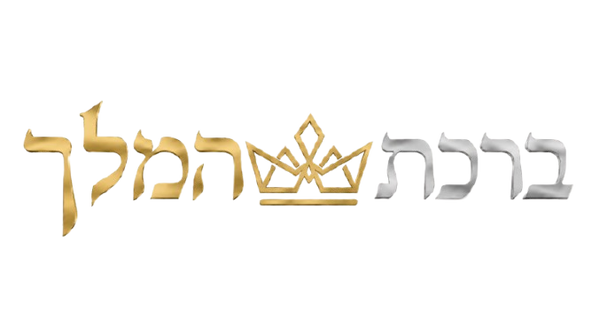ברכת המלך