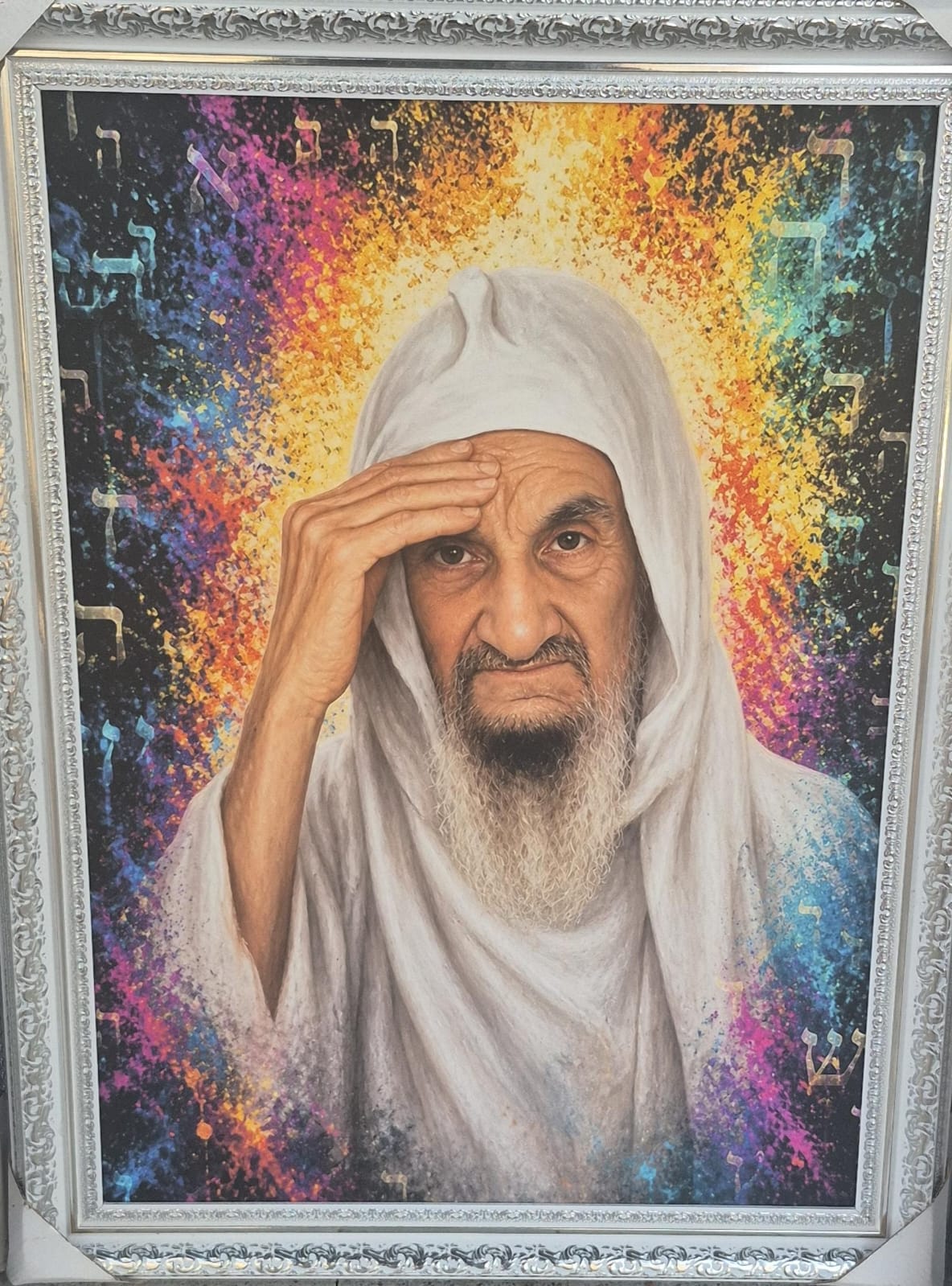 תמונת קנבס צבעונית של הבבא סאלי בגלימה לבנה